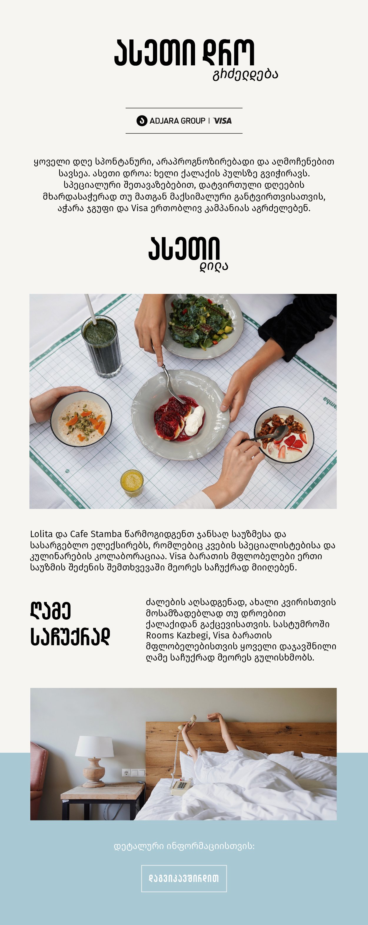 Times Like These Goes On